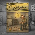 مجلۀ فکاهی ملانصرالدین- ۸۲