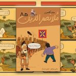 مجلۀ فکاهی ملانصرالدین- شمارۀ ۸۵ (آذر ماه ۱۴۰۴)