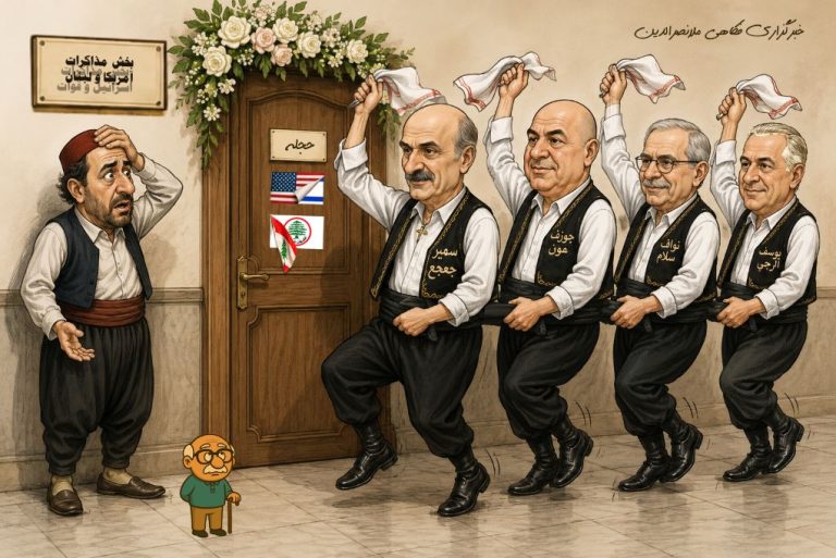 مذاکرات لبنان و اسرائیل